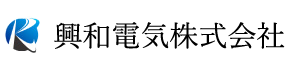興和電気株式会社 採用サイト