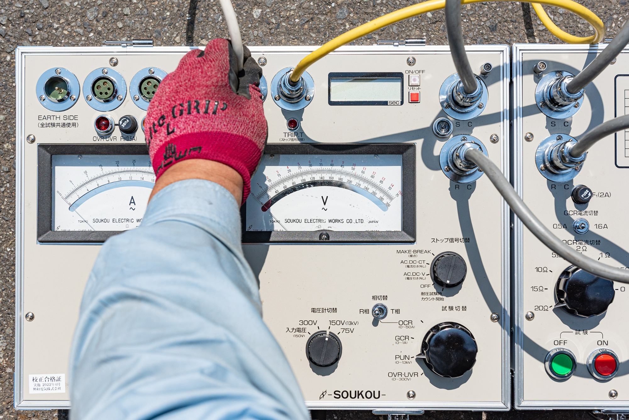 自家用電気工作物年次点検及び計測器の校正試験、保護具防具の耐圧試験