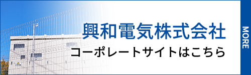 コーポレートサイト